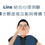 【行銷QA問】小資族打造被動收入最重要的事—從主動收入到被動收入的4個階段