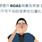 【行銷QA問】小資族打造被動收入最重要的事—從主動收入到被動收入的4個階段